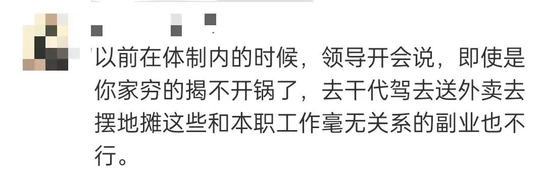 超半数人都有兼职!下班搞副业,到底行不行?