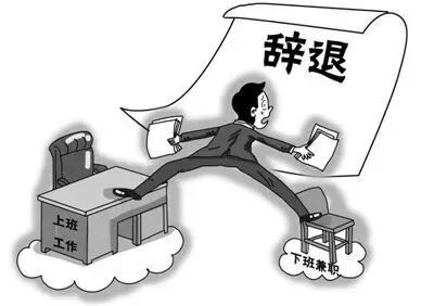超半数人都有兼职!下班搞副业,到底行不行?