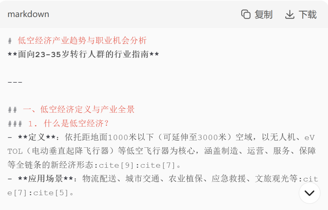 请收下,看了就会的9个AI办公技巧