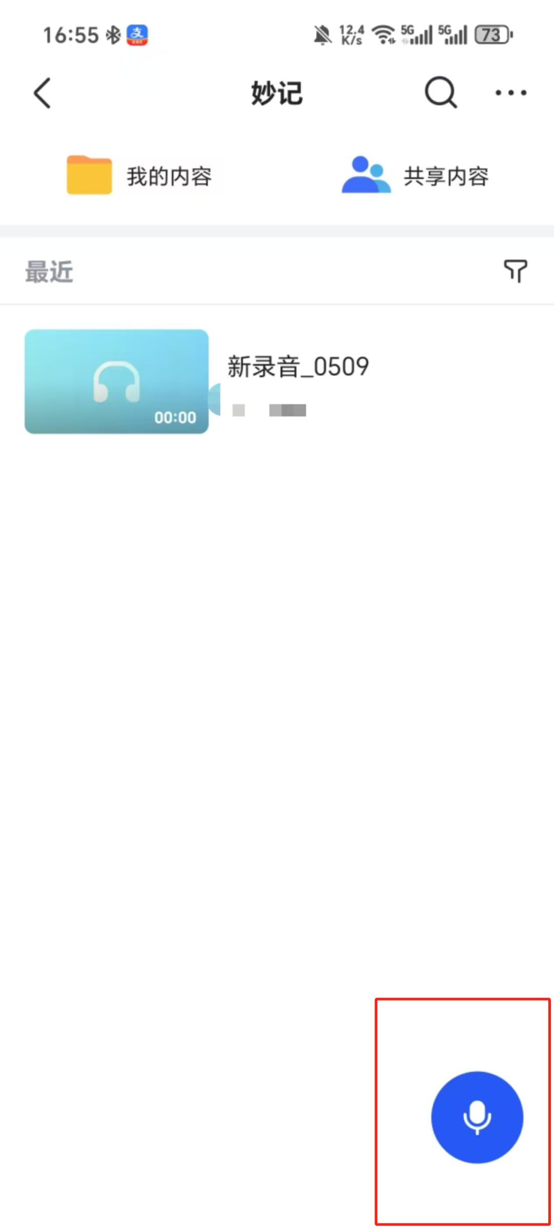 请收下,看了就会的9个AI办公技巧