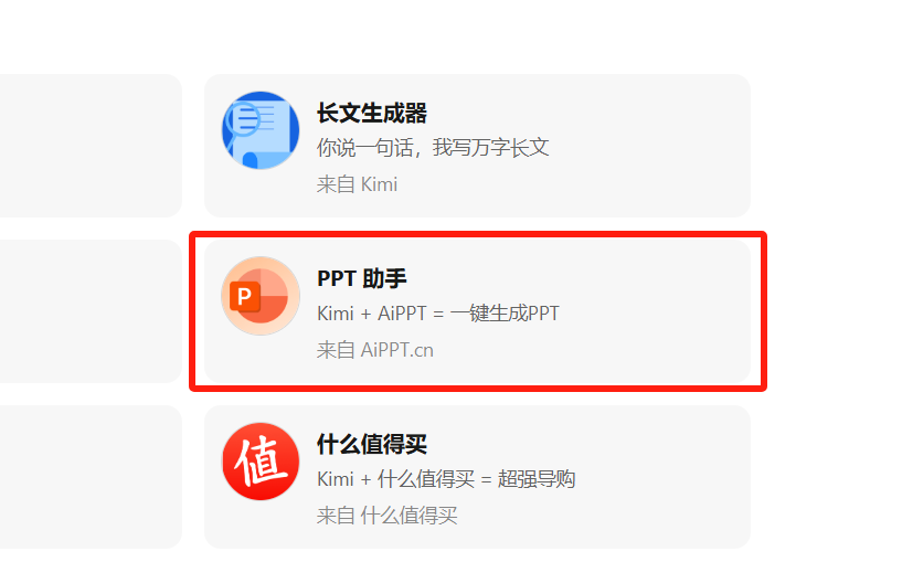 请收下,看了就会的9个AI办公技巧