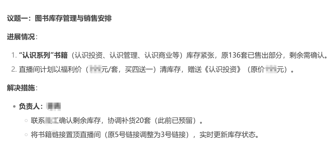 请收下,看了就会的9个AI办公技巧