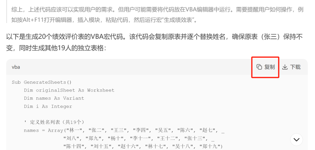 请收下,看了就会的9个AI办公技巧