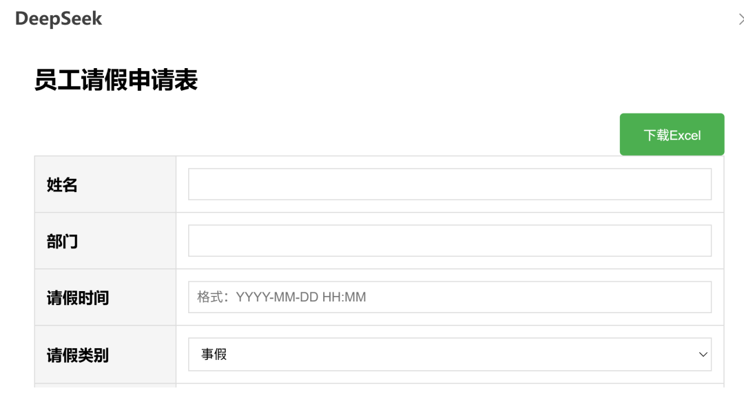 请收下,看了就会的9个AI办公技巧