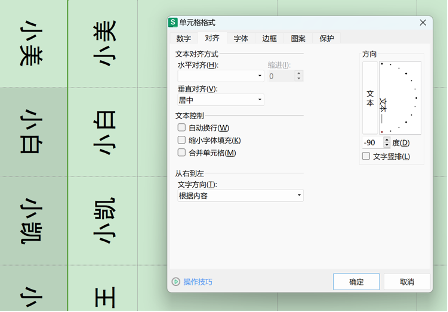 这八个常用的Excel办公技能,让我分分钟变厉害