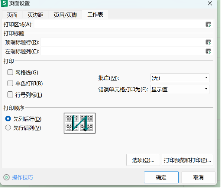 这八个常用的Excel办公技能,让我分分钟变厉害