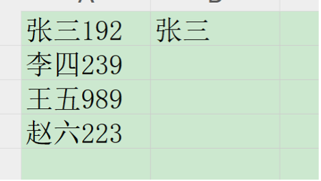 这八个常用的Excel办公技能,让我分分钟变厉害