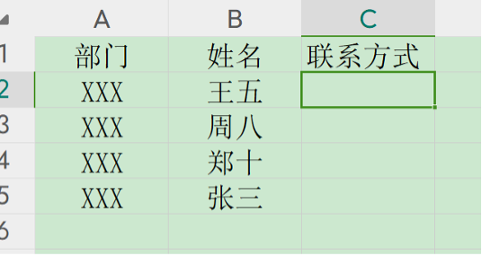 这八个常用的Excel办公技能,让我分分钟变厉害