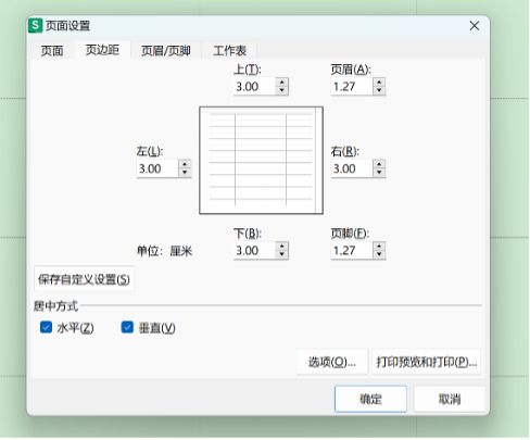 这八个常用的Excel办公技能,让我分分钟变厉害