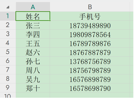 这八个常用的Excel办公技能,让我分分钟变厉害