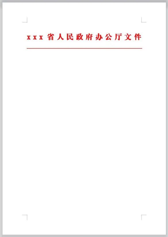 Office学得好,办公没烦恼(Word篇)