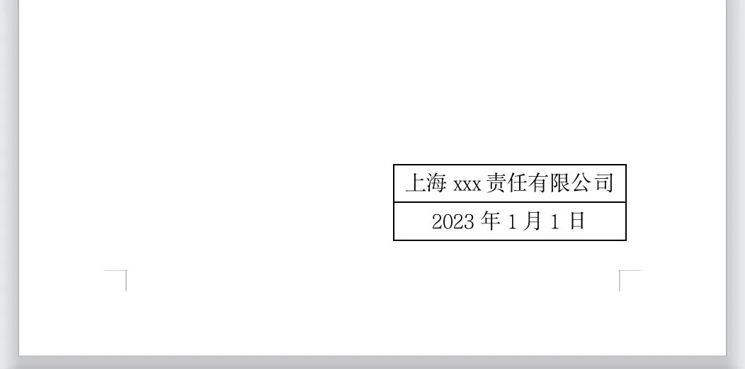 Office学得好,办公没烦恼(Word篇)