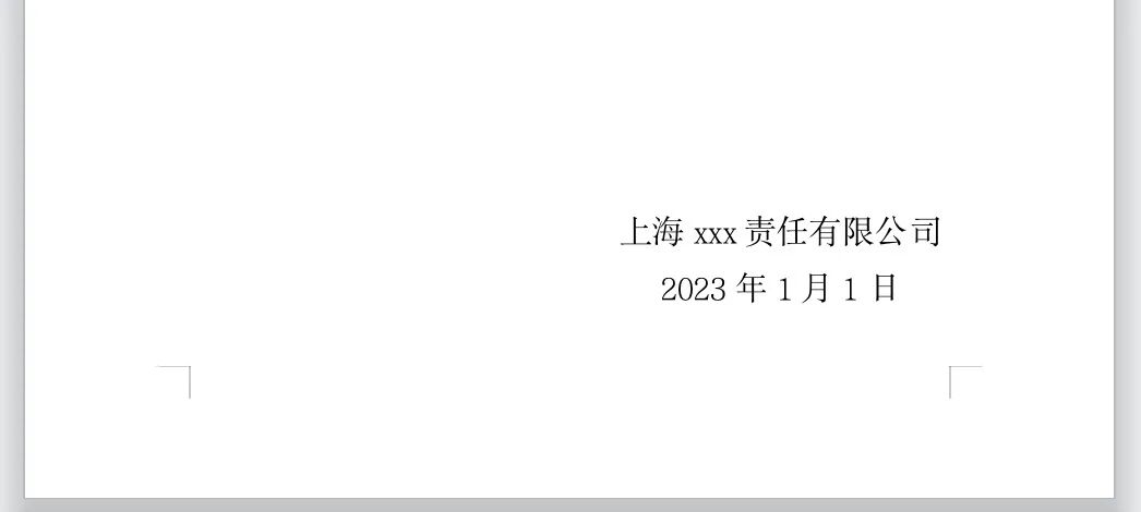 Office学得好,办公没烦恼(Word篇)