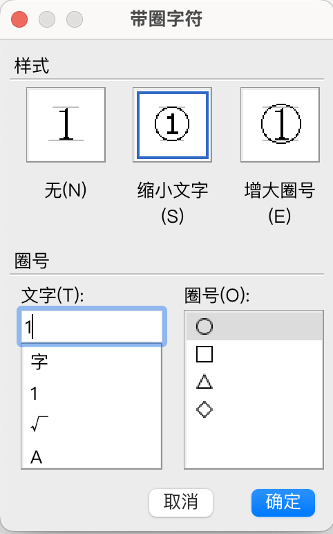Office学得好,办公没烦恼(Word篇)