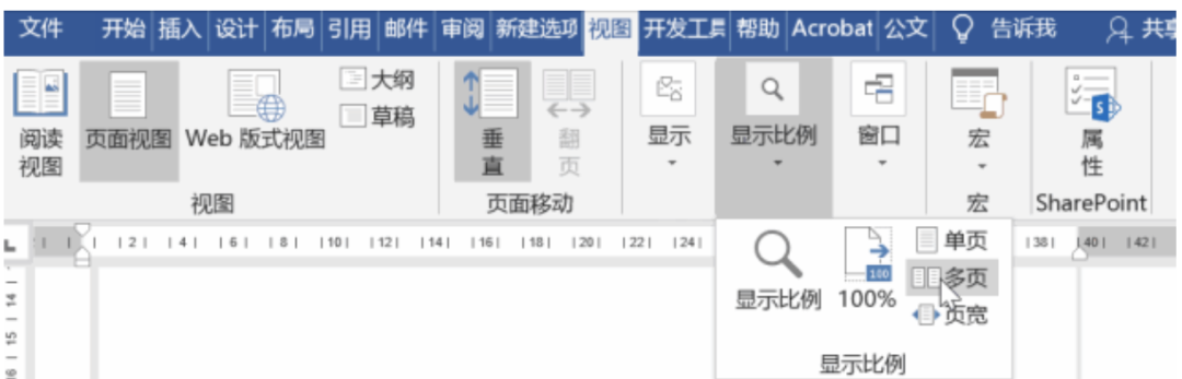 Office学得好,办公没烦恼(Word篇)
