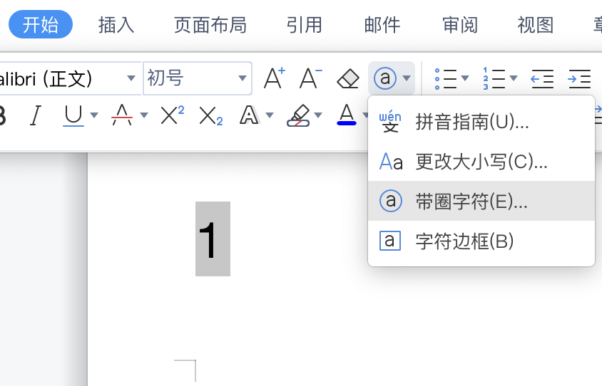 Office学得好,办公没烦恼(Word篇)