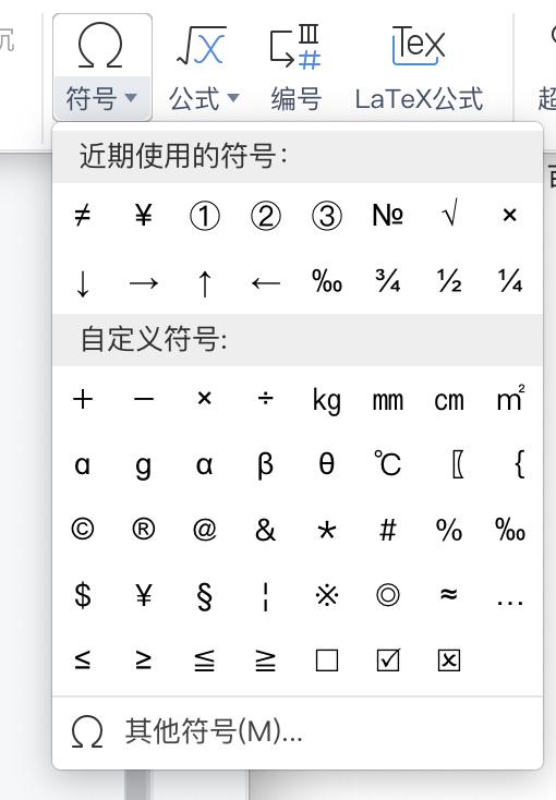 Office学得好,办公没烦恼(Word篇)