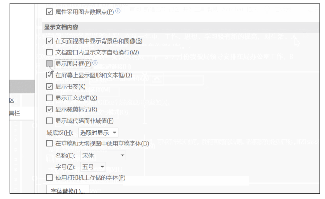 Office学得好,办公没烦恼(Word篇)
