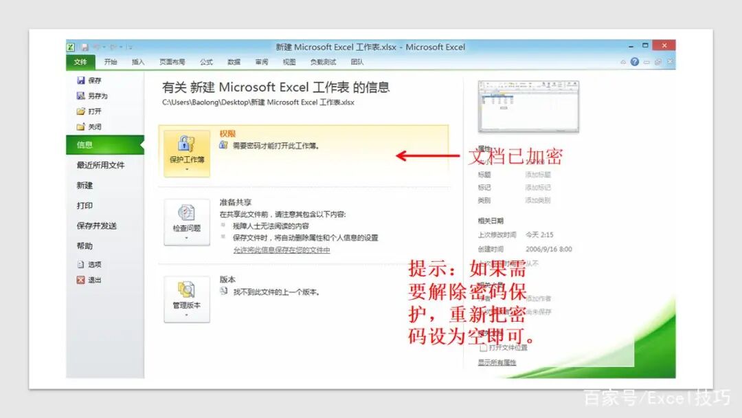 15个基础的Excel操作小技巧,都是小白办公入门必备技能!