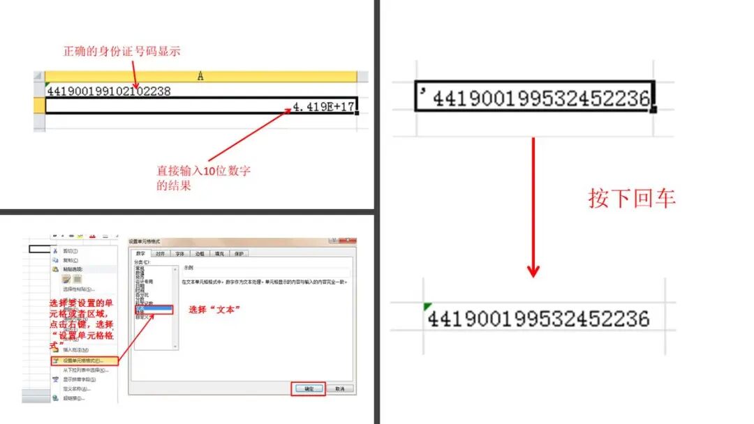 15个基础的Excel操作小技巧,都是小白办公入门必备技能!