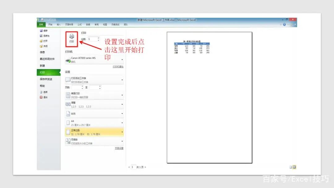 15个基础的Excel操作小技巧,都是小白办公入门必备技能!
