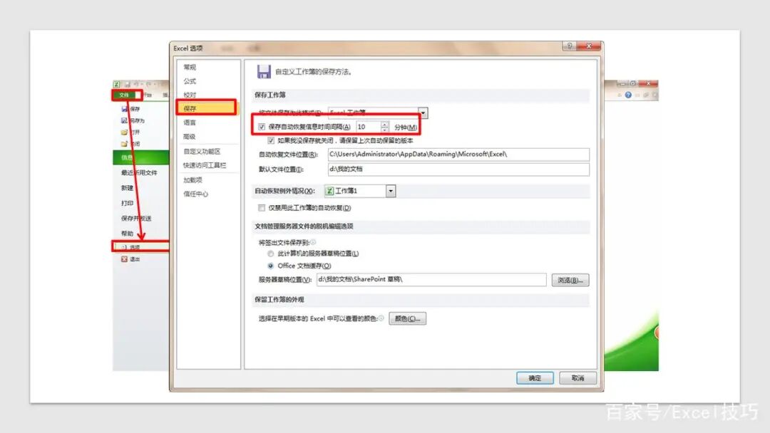 15个基础的Excel操作小技巧,都是小白办公入门必备技能!