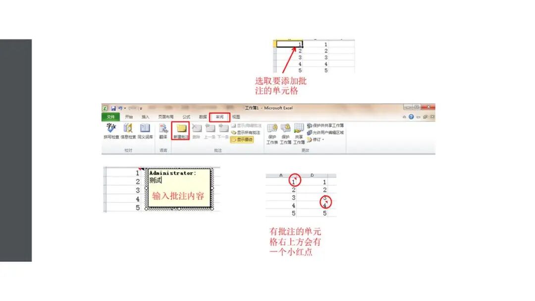 15个基础的Excel操作小技巧,都是小白办公入门必备技能!