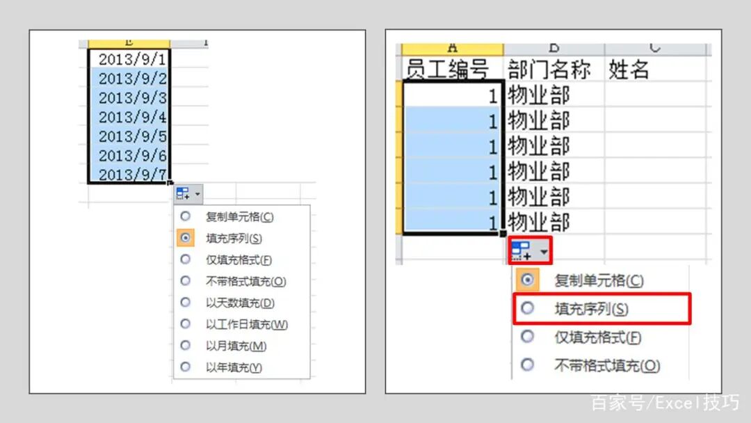 15个基础的Excel操作小技巧,都是小白办公入门必备技能!
