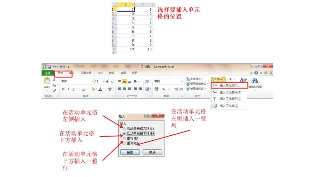 15个基础的Excel操作小技巧,都是小白办公入门必备技能!
