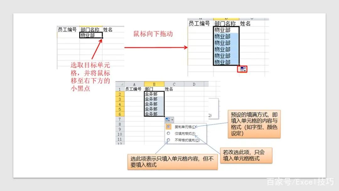 15个基础的Excel操作小技巧,都是小白办公入门必备技能!