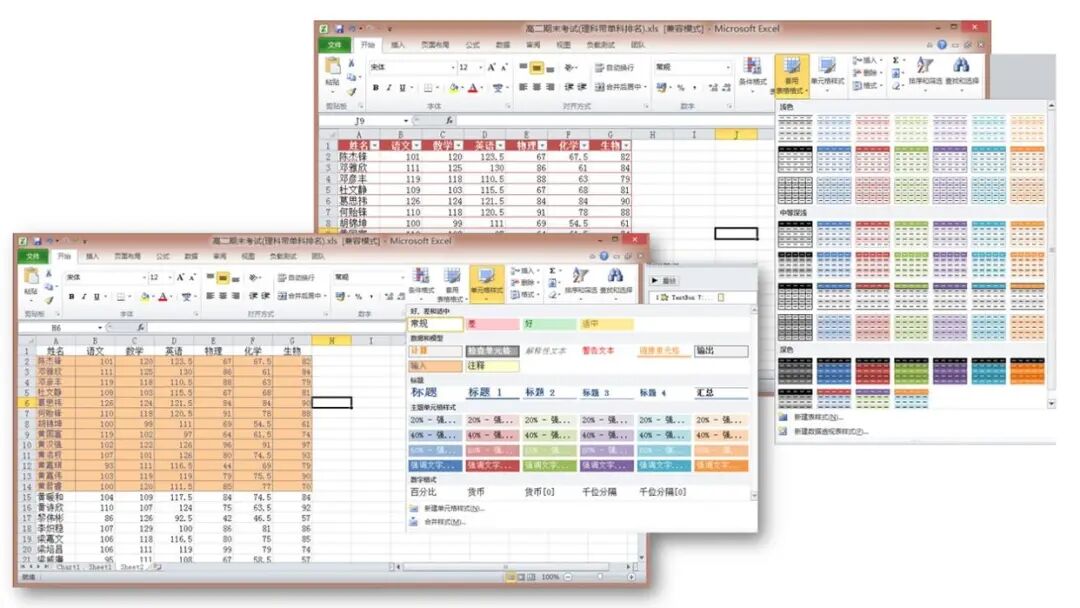 15个基础的Excel操作小技巧,都是小白办公入门必备技能!