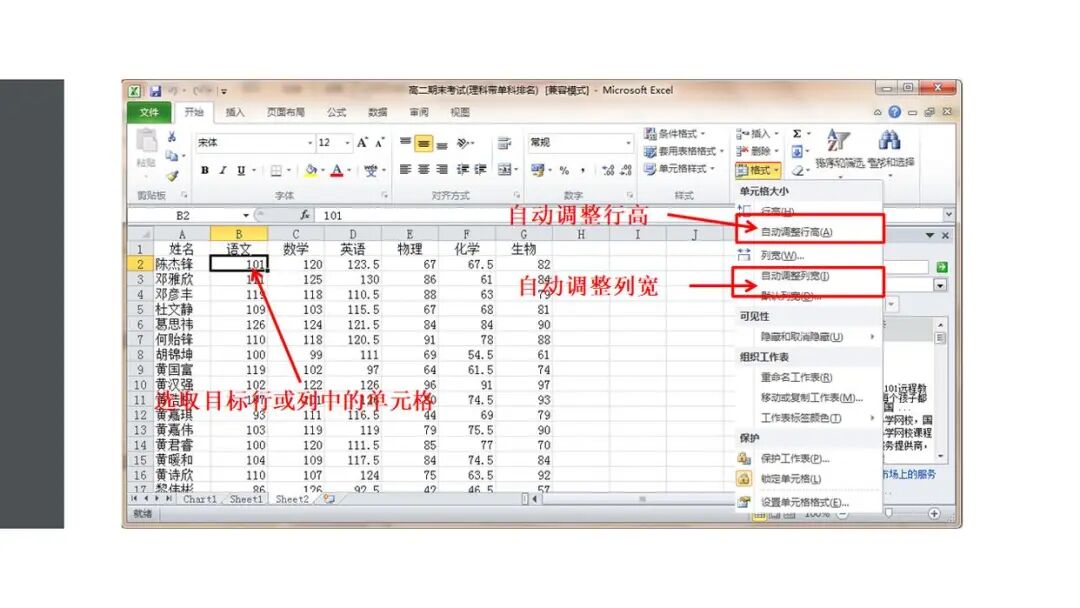 15个基础的Excel操作小技巧,都是小白办公入门必备技能!