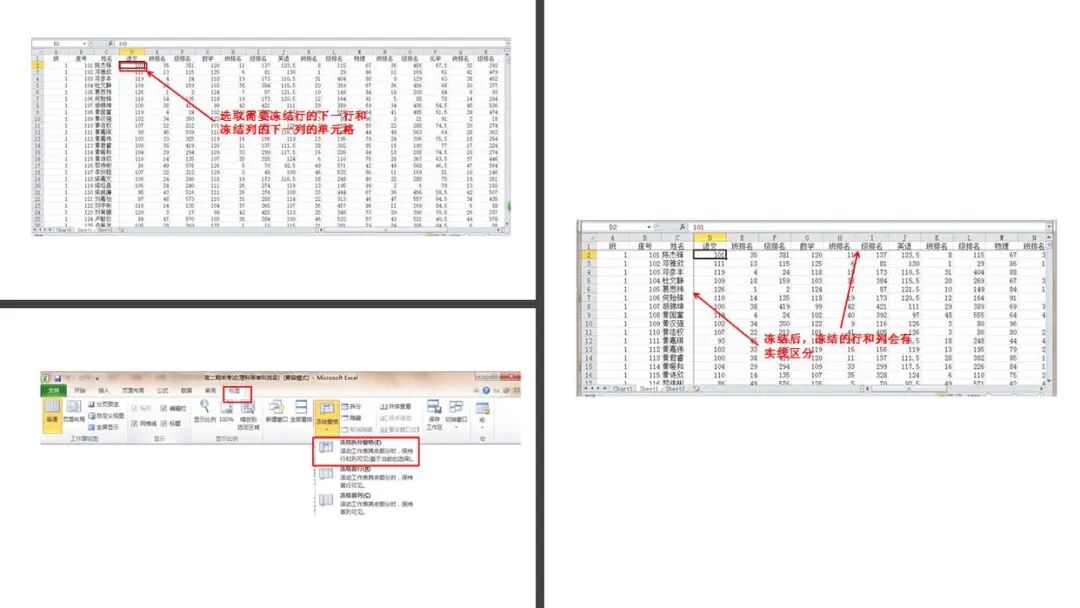 15个基础的Excel操作小技巧,都是小白办公入门必备技能!