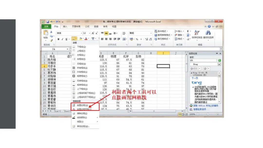 15个基础的Excel操作小技巧,都是小白办公入门必备技能!
