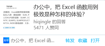 干货分享 | 点满你的基本办公技能