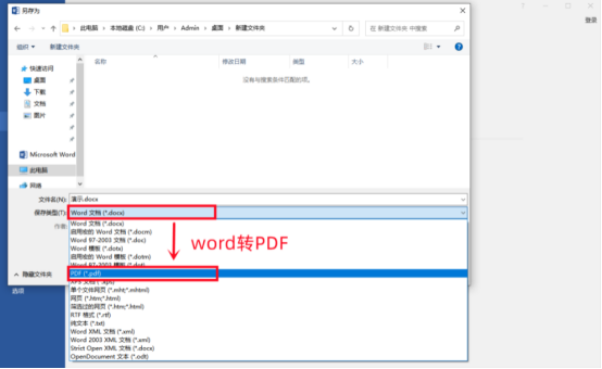 职场办公超实用的Office技巧，让你轻松提高效率！