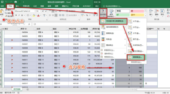 职场办公超实用的Office技巧，让你轻松提高效率！