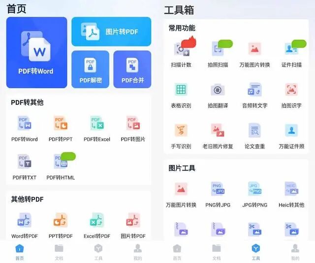 职场办公超实用的Office技巧，让你轻松提高效率！