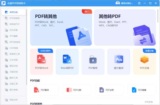 职场办公超实用的Office技巧，让你轻松提高效率！