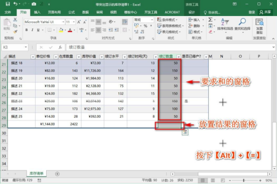 职场办公超实用的Office技巧，让你轻松提高效率！