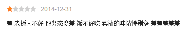 餐饮老板差评回复技巧总攻略,帮你挽回20%流失顾客!