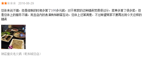 餐饮老板差评回复技巧总攻略,帮你挽回20%流失顾客!