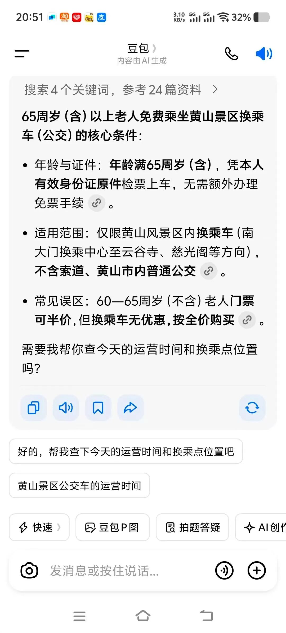 别输在不会处理投诉!旅行社和导游的5大场景黄金话术,建议直接复制用