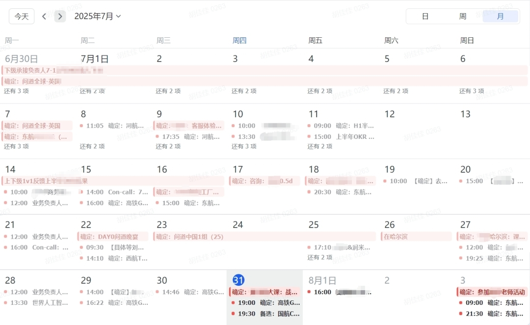 下半年业绩冲刺,你需要知道的11个效率工具