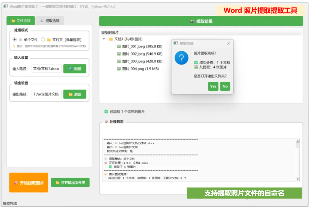 效率拉爆!这16个办公自动化工具,专治“重复、枯燥、没人想干”的破事