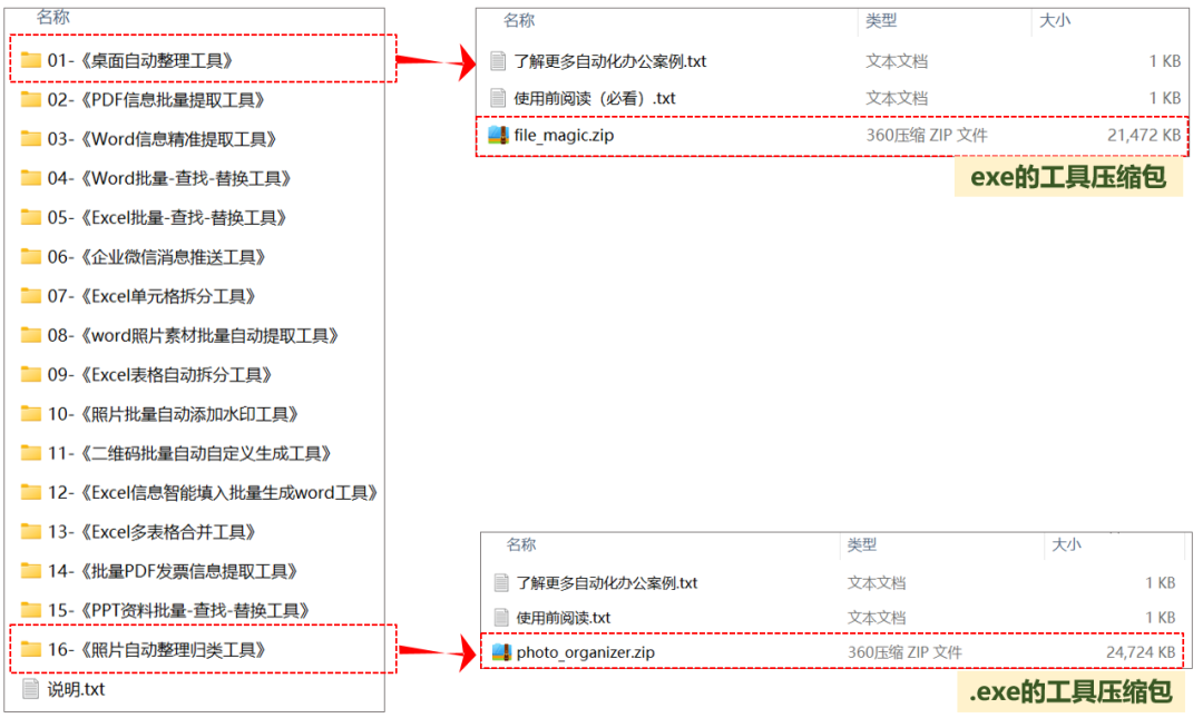 效率拉爆!这16个办公自动化工具,专治“重复、枯燥、没人想干”的破事