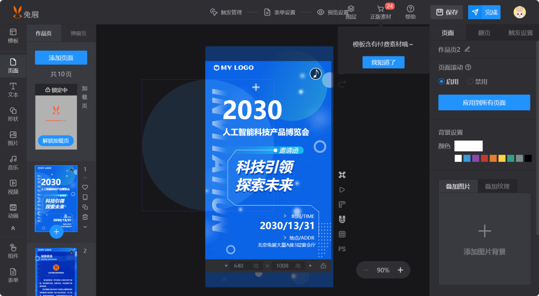 行政如何提高工作效率?50+工具推荐给你!