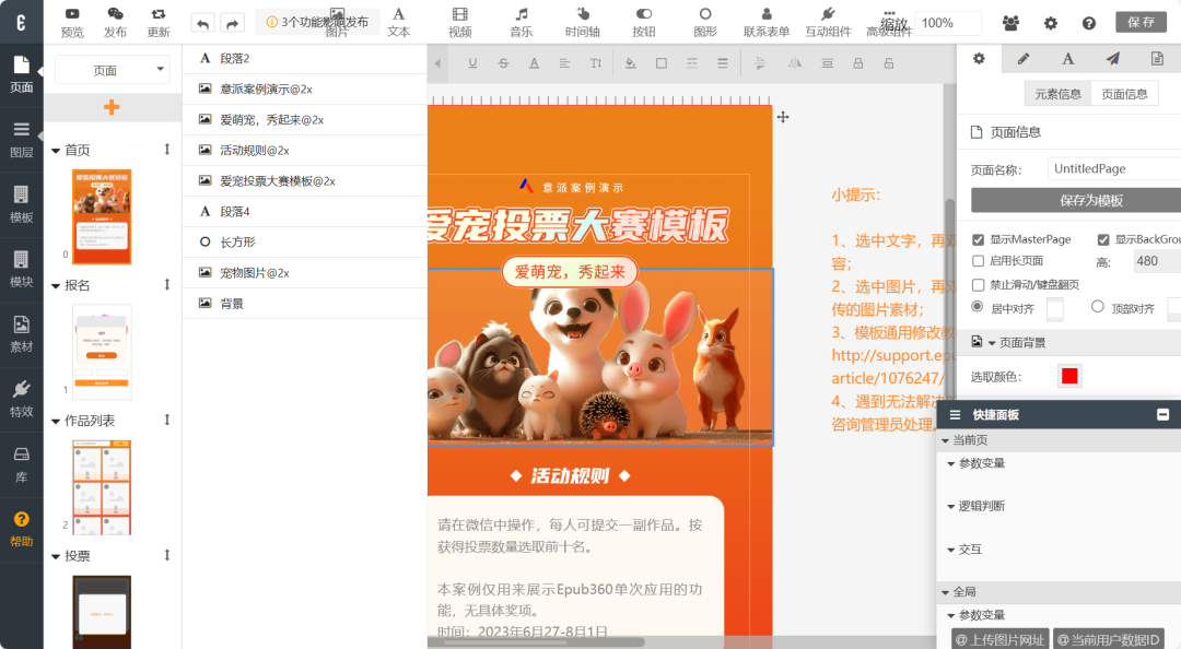 行政如何提高工作效率?50+工具推荐给你!