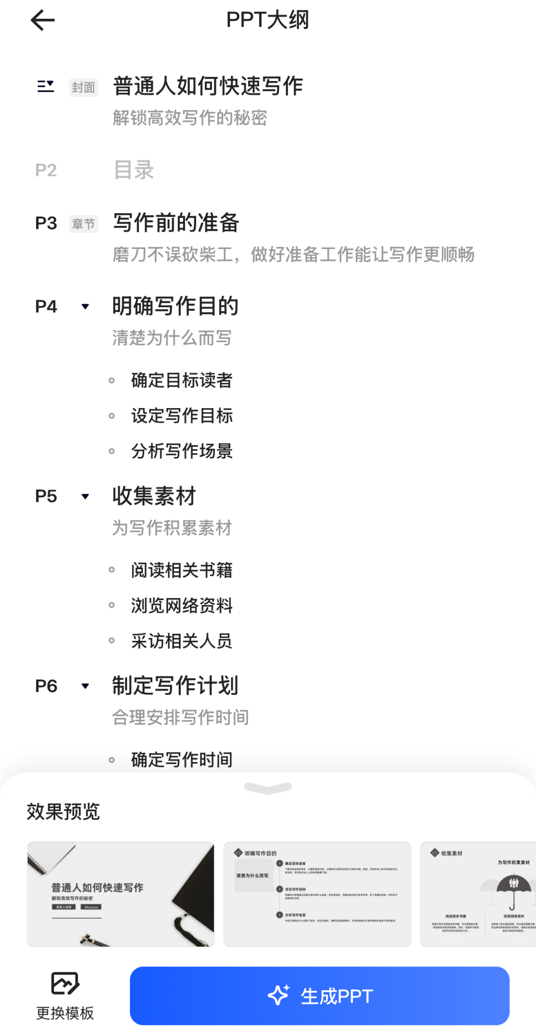 效率狂飙:我的三大私藏办公高效工具