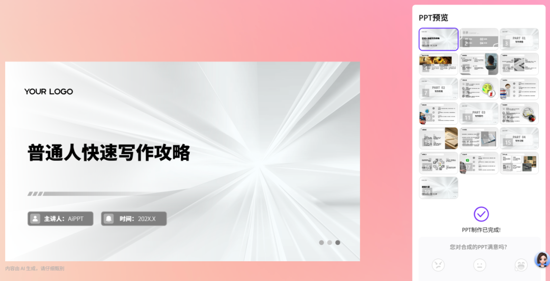 效率狂飙:我的三大私藏办公高效工具
